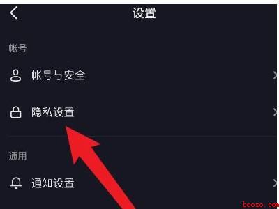 抖音怎么解除口令限制（演示机型:Iphone 12）