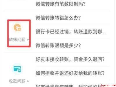 微信2小时到账怎么撤回资金（演示机型:Iphone 12）