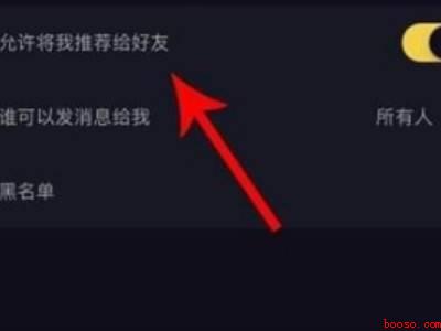抖音怎么能刷到熟人(演示机型:Iphone 12)
