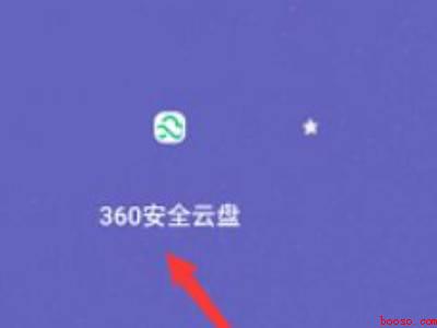 360云盘之前的数据能找回来吗(演示机型:Iphone 12)