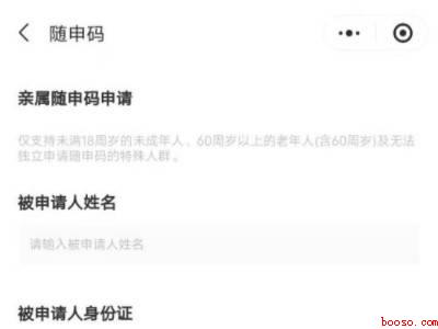 学生健康码在微信哪里弄（演示机型:Iphone 12）