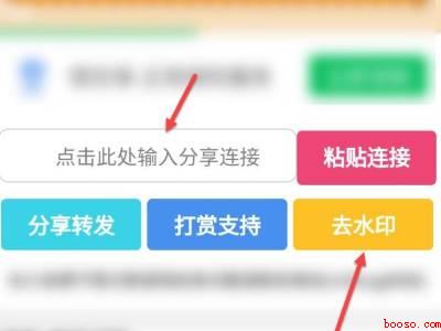 小红书下载视频怎么去水印（演示机型:Iphone 12）
