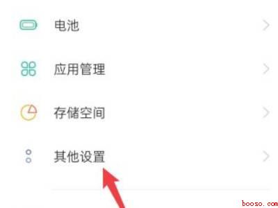 oppo手机怎么关闭usb调试模式
