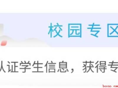 京东怎么学生认证（演示机型:Iphone 13）