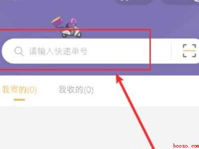 怎么查快递预计多久到