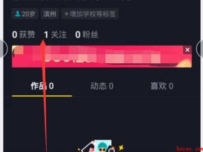 抖音怎么知道对方把我拉黑了(演示机型:Iphone 12)