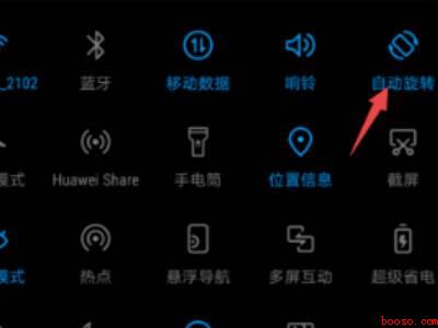横屏竖屏在哪里设置