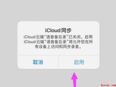 苹果13录音在哪里