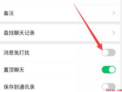 微信折叠的群聊怎么设置(演示机型:Iphone 13)