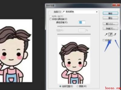 ps白底换蓝底步骤