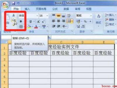 excel文字提取到word（华为MateBook X系统）