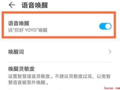 荣耀v40语音助手怎么唤醒