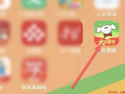 京东怎么要求送货上门（演示机型:Iphone 12）