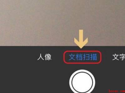手机怎么扫描纸质文件（演示机型:Iphone 12）