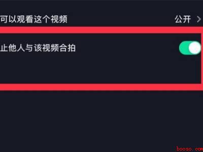抖音如何设置一键关闭合拍（演示机型:Iphone 12）