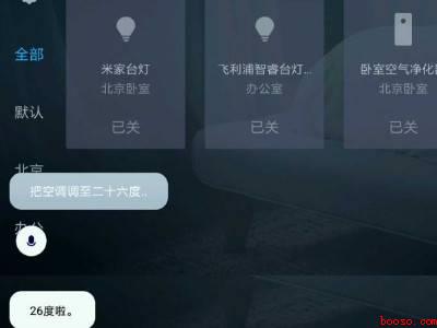 小米电视如何语音控制