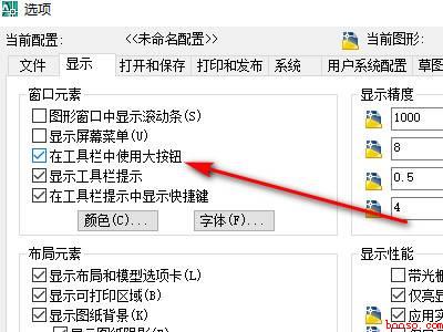 cad工具栏怎么调大小（华为MateBook X中调cad工具栏大小的具体操作步骤）