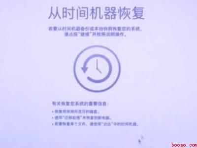 苹果笔记本怎么恢复苹果系统