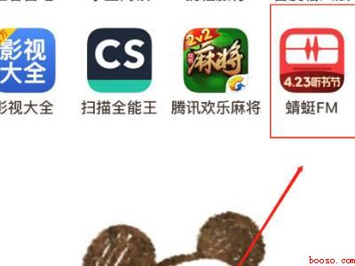 苹果手机收音机在哪里