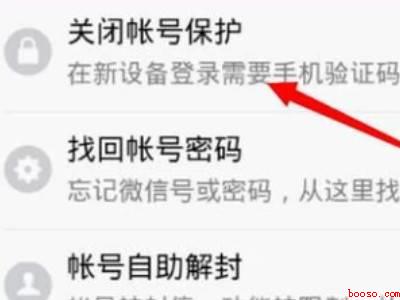 微信付款取消短信验证（演示机型:Iphone 12）