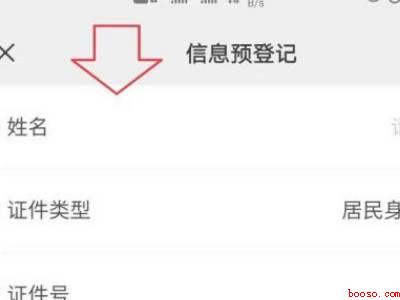 怎样在微信上预约打新冠疫苗（演示机型:Iphone 12）