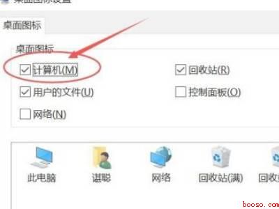 电脑上我的电脑在哪里找