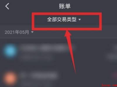抖音福袋中奖名单去哪里查(演示机型:Iphone 12)