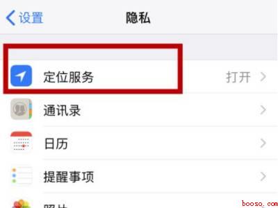 iphone重要地点怎么看