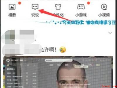 qq定时说说在哪里修改（演示机型:Iphone 12）