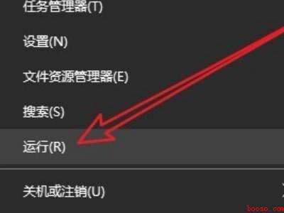 win10怎么删除右键多余选项