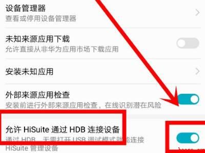 华为打开usb调试还是连不上（华为P40）
