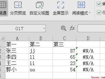 excel里怎么把NA替换成空