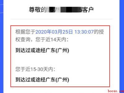 我的足迹怎么查（演示机型:Iphone 12）