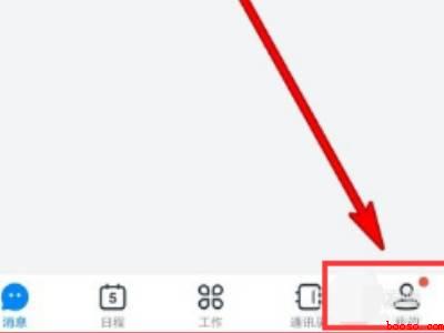 钉钉注销(演示机型:Iphone 12)