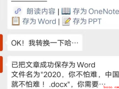 公众号文章怎么转成文档(演示机型:Iphone 13)