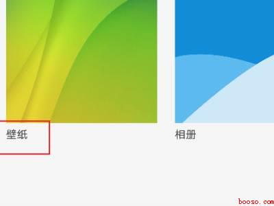 设置背景图片怎么设置（演示机型:Iphone 12）