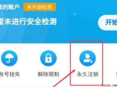 支付宝注销（演示机型:Iphone 13）