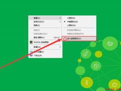 桌面文件没删除没隐藏但不见