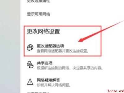 windows无法找到网络适配器
