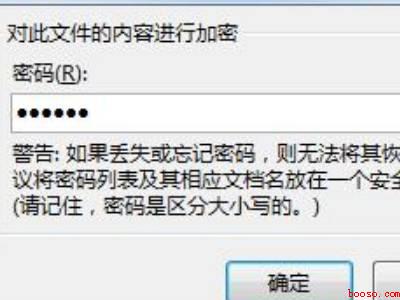 excel文件如何设置密码保护