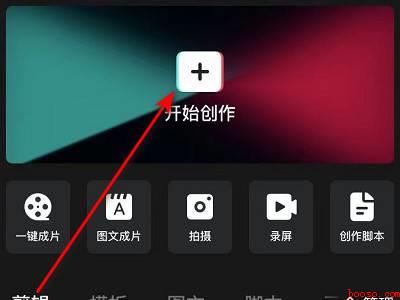 录制视频怎么加配音（演示机型:Iphone 12）