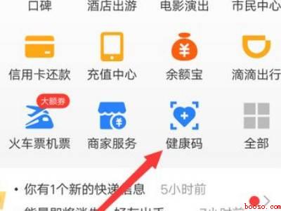 怎么申诉黄码变绿码（演示机型:Iphone 12）