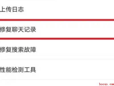 删除微信后怎么恢复聊天记录（演示机型:Iphone 13）
