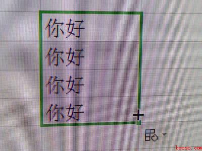 word怎么批量下拉复制