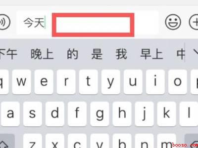 苹果手机怎么回车键下一行