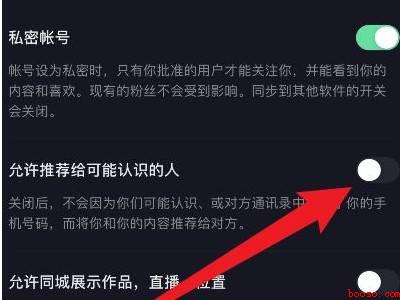 抖音怎么解除口令限制（演示机型:Iphone 12）