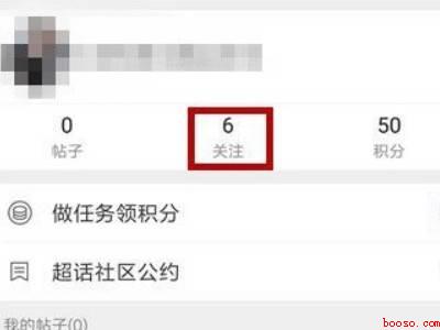 微博怎么取关超话(演示机型:Iphone 12)