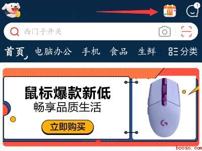 京东预约怎么取消（演示机型:Iphone 12）