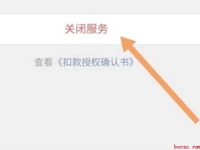 怎么关闭微信免密支付功能（演示机型:Iphone 12）