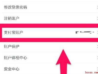 淘特app怎么取消绑定银行卡（演示机型:Iphone 12）